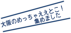 手ぬぐい ホテル向け販促サービス Web制作 イベント事業 エコノハアネッツ